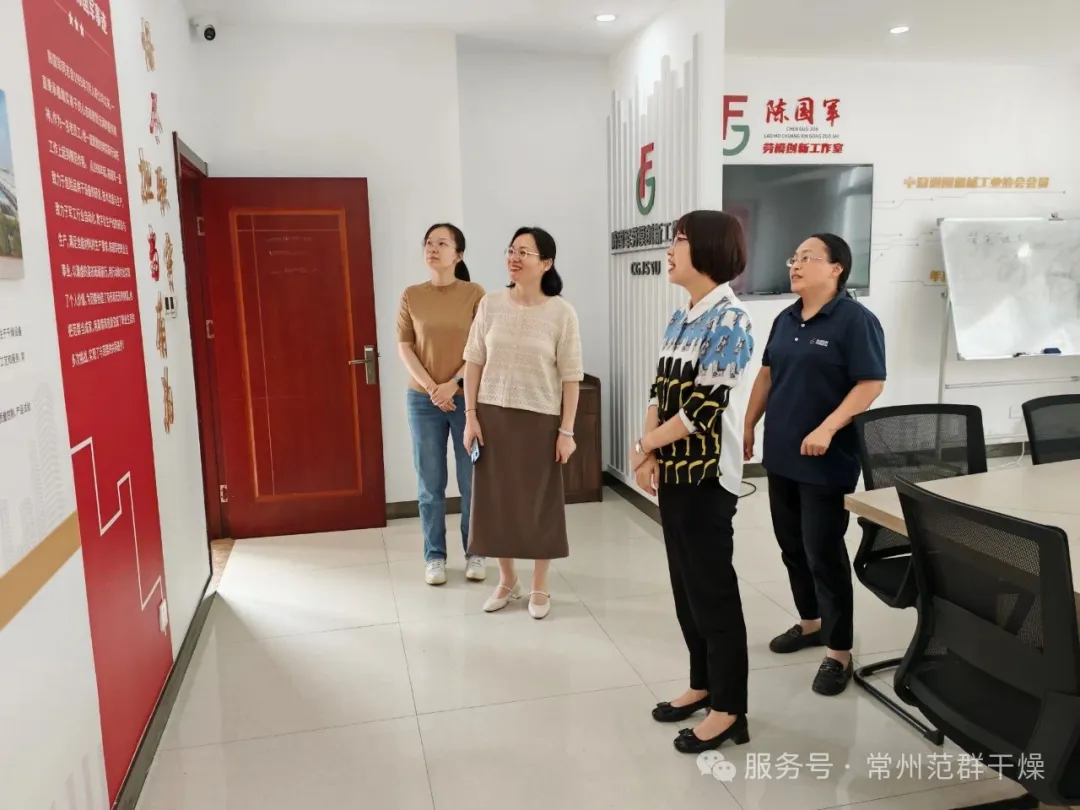 常州范群 | 攜手新北區(qū)婦聯(lián)共話(huà)女職工關(guān)愛(ài)與發(fā)展